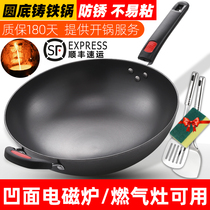 Concave induction cooker special pot Old-fashioned iron pot round bottom uncoated cast iron pig iron Coal-fired gas stove Household cooking pot