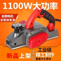 German portable electric planer wood planer multifunctional electric planer household small wood planer push Planer electric power tools