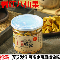 Special product Huizhou Orange Red Eight Immortal fruit aged grapefruit ginseng tangerine peel white pomelo ginseng berth White pomelo ginseng bergamosa fruit cool throat grasses