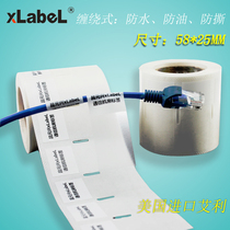 Communication room label winding cover protective film cable adhesive label printing paper 58*25 500 sheets