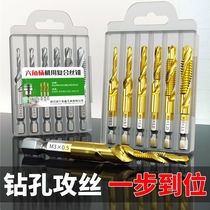 Three-in-one machine tap tapping drill bit hexagonal shank tapping compound drilling and chamfering one-piece spiral tap set