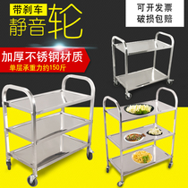 Stainless steel dining car thickened three-layer trolley dining car collection Bowl car double-layer restaurant delivery car car car car commercial