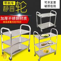Thickened mobile stainless steel trolley second and third layers stainless steel hotel restaurant wine truck dining car Bowl