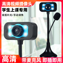 Yuhua Stone USB computer camera desktop laptop HD video screen free of drive Mac class chat