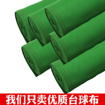 Billiard cloth tablecloth thick Tainan double-sided velvet Australian hair imported 6811 Taiwan billiards billiards table cloth