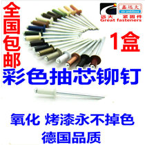  Color aluminum core pulling rivets oxidized paint pulling rivets black big cap rivets bronze white 3 2 4 5