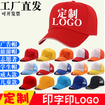 Volunteer cap custom printed logo word milk tea shop cafe travel baseball cap childrens hat custom
