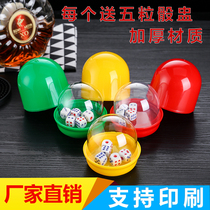 Egg-shaped dice cup thickened sieve Cup with bottom support anti-off anti-cheating color Cup dice dice cup set bar KTV commercial