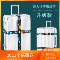 Elastic luggage straps straps cross straps combination locks straps suitcases trolleys suitcases adjustable luggage straps