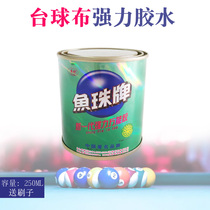 American Black Eight Billiards Table Cloth Installation Special Universal Glue Billiards Table Accessories 250ml Send Brush