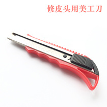 Repair of table club leather head with utility knife black eight billiard club leather head chipper American club repair tool accessories