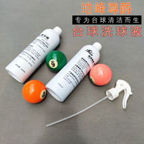 Zunjue ball washing liquid Billiard ball cleaning agent Decontamination maintenance Cleaning polishing Billiard supplies Ball washing machine Billiard accessories