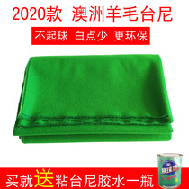 Australian wool tablecloth Pool table Clothini sixteen-color Wo hair inverted Shun hair black eight-table snooker durable snooker cloth