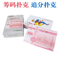 Eagle eye chip poker Creative playing cards dual-use pool table supplies Game entertainment gifts Event tracking design
