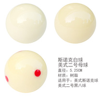 Xinkang 3A No. 2 black eight cue ball resin crystal ball 8A snooker white ball British ball head billiards 5 25cm
