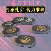 LP King Kong Magic series pool club leather head snooker small head 10mm American club head black eight gun head