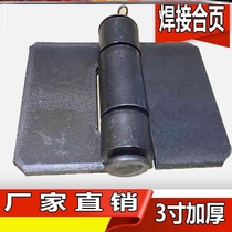 Car compartment hinge welding hinge hinge welding hinge iron hinge car unloading hinge heavy welding iron hinge