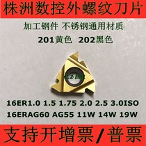Zhuzhou CNC external thread blade 16ER1 0 1 5 2 0 3 0 11W AG60 YBG201 YBG202