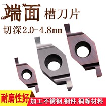 CNC turning tool bar inner hole end face blade CNC groove blade lathe cutting blade section groove seal head