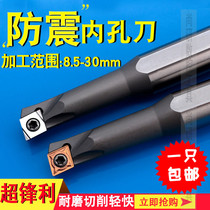 CNC 95 degree tool holder inner hole turning knife small hole diamond boring knife shockproof lathe small hole boring knife sclcr06
