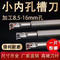 CNC inner hole grooving car tool holder small hole R arc cutting blade for Kyocera GERAB to dig shallow groove stainless steel groove knife