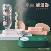 Fisherman original mineral water bottle usb Humidifier fog bedroom desktop mini portable bedroom mute sticker diy