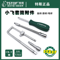 Tess tools 1 4 Small flying sleeve attachment 6 3mm square handle rotary rod long and short extension rod Slider Flexible shaft extension rod