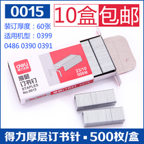 10 boxes of Del 0015 heavy heavy metal staples 23 10 can be ordered 60 pages of Staples wholesale