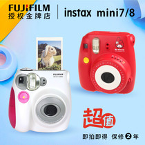Fujifilm mini7C mini8 Polaroid Camera Package includes one imaging film Polaroid photo paper