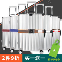 Luggage straps suitcase check-in reinforcement straps rope fixing combination locks tightening straps strapping straps
