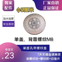 Metal jam Hole Supplemente Hole Cover To Get The Door Hole Blocked Cover Fingerprint Lock Single Face Lock Lid Blocked Hole Handle Hole