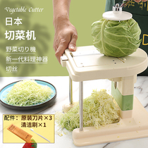 Japanese imported cabbage shredder purple cabbage cabbage grater machine