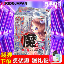 JAPAN RIDE JAPAN nine-fold spiral transparent version of animation famous manual aircraft Cup male masturbator roll tube