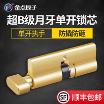 Golden Point Atomic Anti-theft Door Lock Core Handlock Interior Door Door Bedroom Door Door Lock Core Single Open Universal