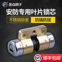 Gold Dot Atomic Lock Core Security Door Security Special Lock Core Vane C Level Lock Indoor Outer Room Door Lock Core