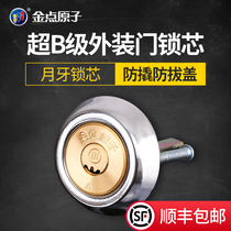 Golden Point Atomic Crescent Super B- level lock cylinder Externial door lock lock core Anti-theft door lock core 6011 anti-tin lock