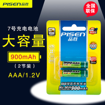 Pisen 7 rechargeable battery 900 mA 2 section toys air conditioning TV remote control mouse AAA NiMH battery seven 3A remote snagged alarm clock small battery 1 2V