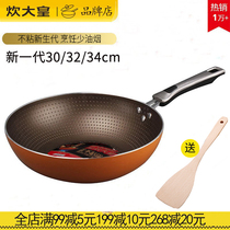 Cooking great Real frying pan not stick to oil smoke New generation flat frying pan Frying Pan oven Gas Large Capacity 34cm Frying Spoon