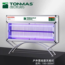 Thomas outdoor mosquito killer lamp LED waterproof garden garden outdoor large area automatic mosquito killer electric mosquito