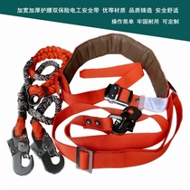 Electrician seat belt climbing bar high-altitude construction work anti-fall double safety large plate hook protection belt beam fence safety rope