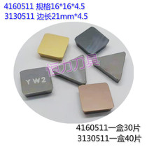 4160511 milling blade YT15YT14YT5YG6XYG8YG3YW1YW2 3130511 square triangle blade