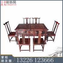 Big red sour tea table tea table cross-toed Dalbergia tea table chess table double use seven-piece set Ming and Qing classical mahogany furniture