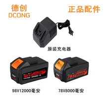 Original De Chuang Rio Tinto Longyun Zhipu Mei Kailong electric wrench lithium battery holder wind gun charger