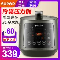 SUPOR 30fc8058q electric pressure cooker domestic intelligent 3L pressure cooker Mini rice cooker 2-3-4 people