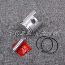 Applicable to two-stroke Jincheng Suzuki AX100 Changchun AX100 Piston Group piston ring standard increase