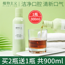 Botanist mouthwash for pregnant women special for pregnant women postpartum portable pregnancy pregnancy relief pregnancy sickness