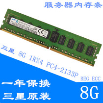 Samsung DDR4 generation 8G 16G 2133P 2400T frequency REG ECC server workstation memory bar