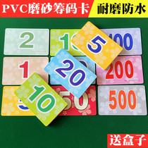 Mahjong chip card chess card room plastic frosted waterproof chip card mahjong hall chip coin double-sided wear-resistant chip