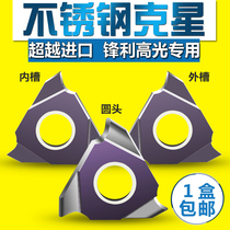 CNC retainer groove blade shallow groove cutting and grooving blade Knife head knife grain TGF32R100 150 200 300
