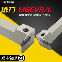 CNC knife row machine grooving tool holder 7-shaped cross-cutting groove knife outer circle cutting tool holder MGEVR L SF